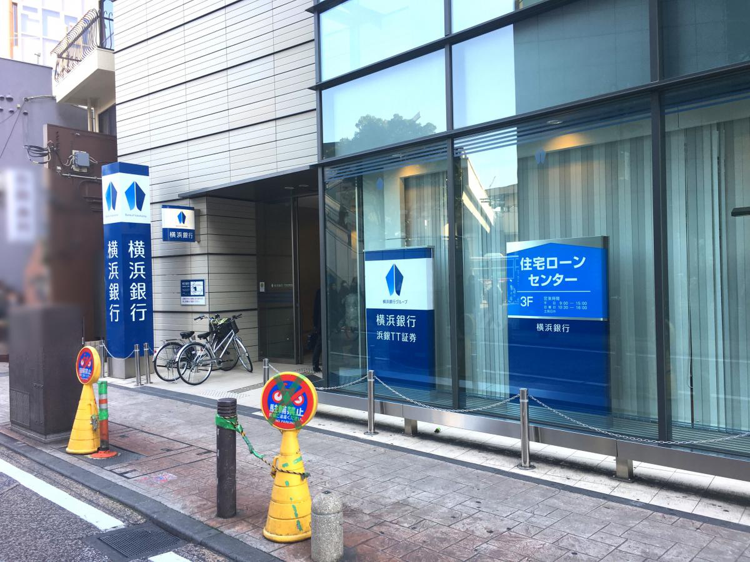 横浜 銀行 溝の口 支店