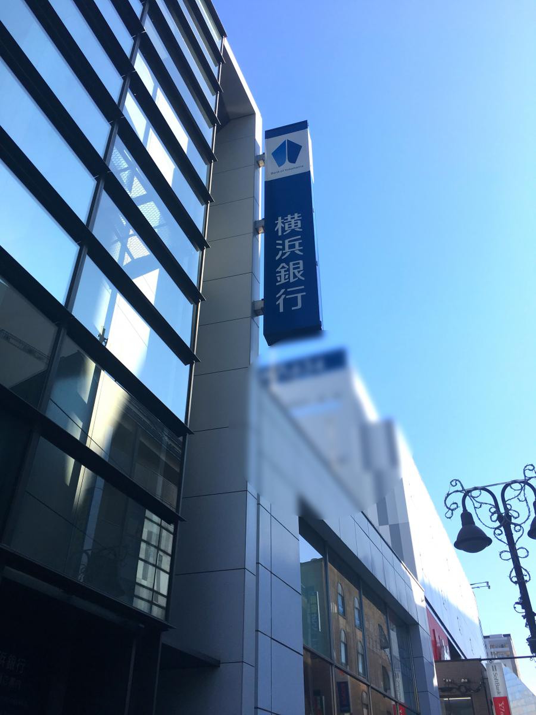 横浜 銀行 溝の口 支店