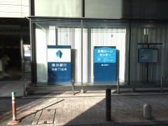 横浜銀行溝口支店