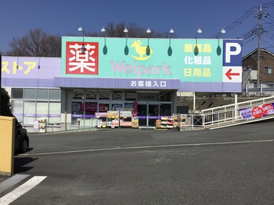 マーケットピア ウェルパーク横浜左近山店 横浜市旭区市沢町