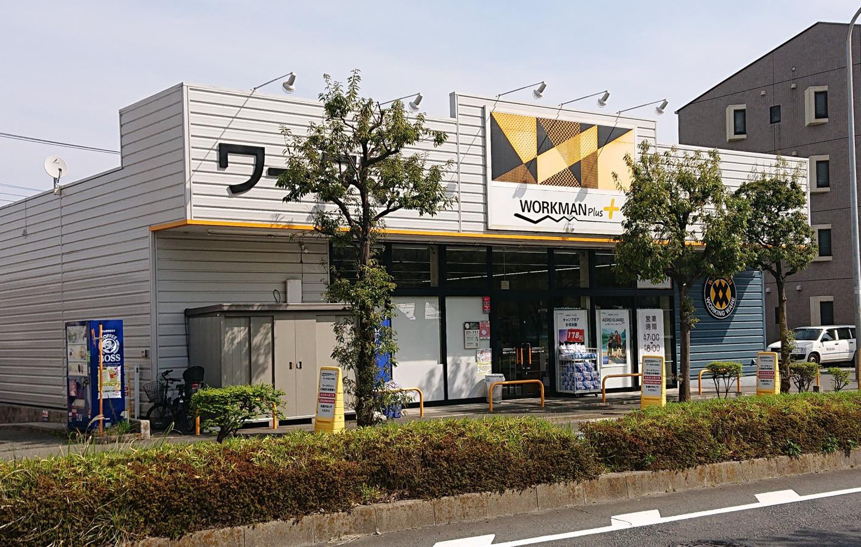 センター 南 ワークマン
