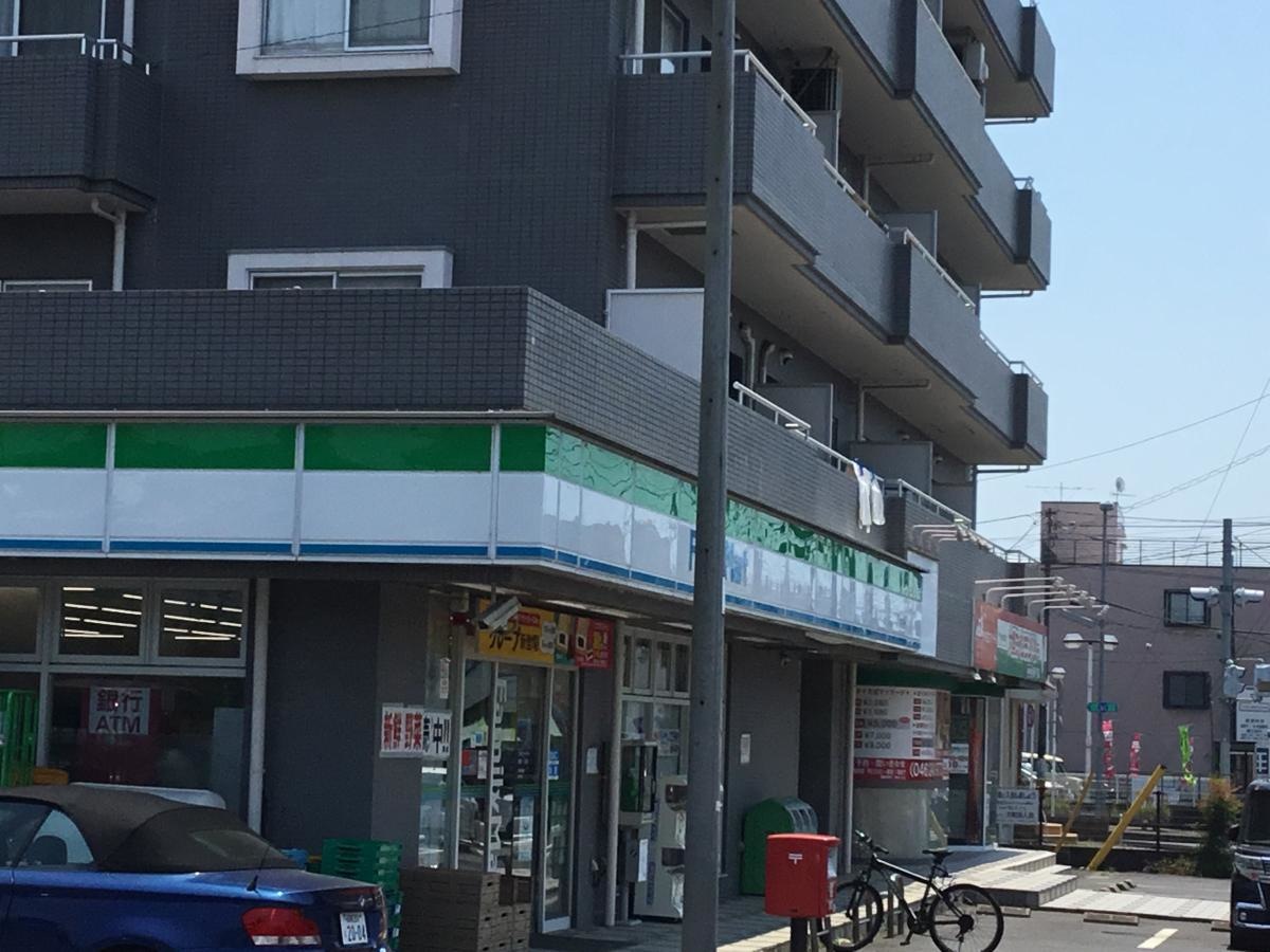 ファミリーマート