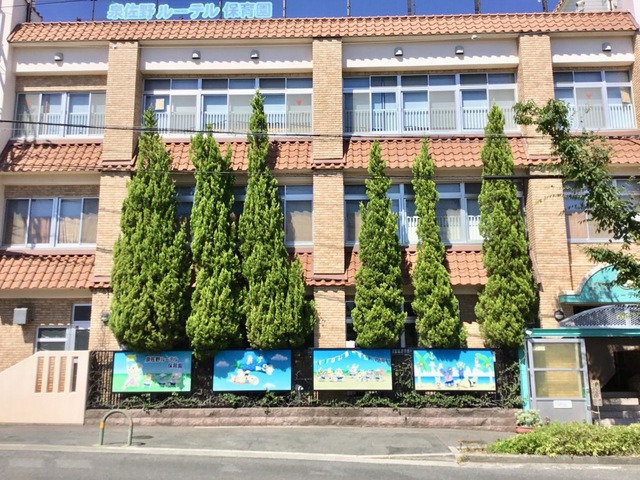 泉佐野市ルーテル保育園 泉佐野ルーテル保育園／ホームメイト