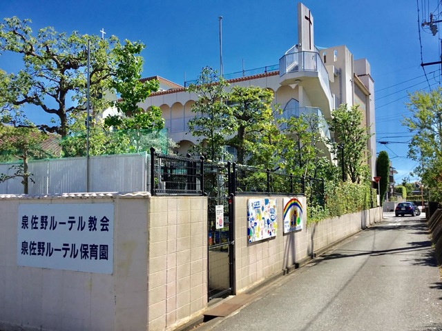 泉佐野市ルーテル保育園 ルーテルこども園