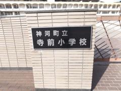 寺前小学校