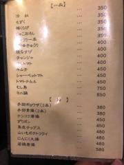 番鳥　二宮店
