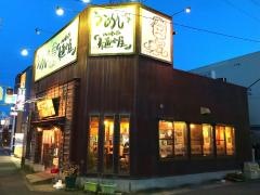 らーめん一家・麺小屋　西都賀店