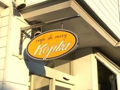 Ｋｏｊｉｋａ盛店