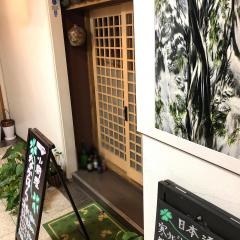 なかはら