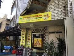 インドレストラン・フルバリ（ＦＵＬＢＡＲＩ）　谷塚店