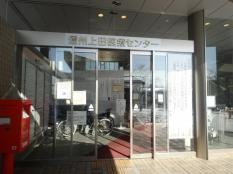 信州上田医療センター