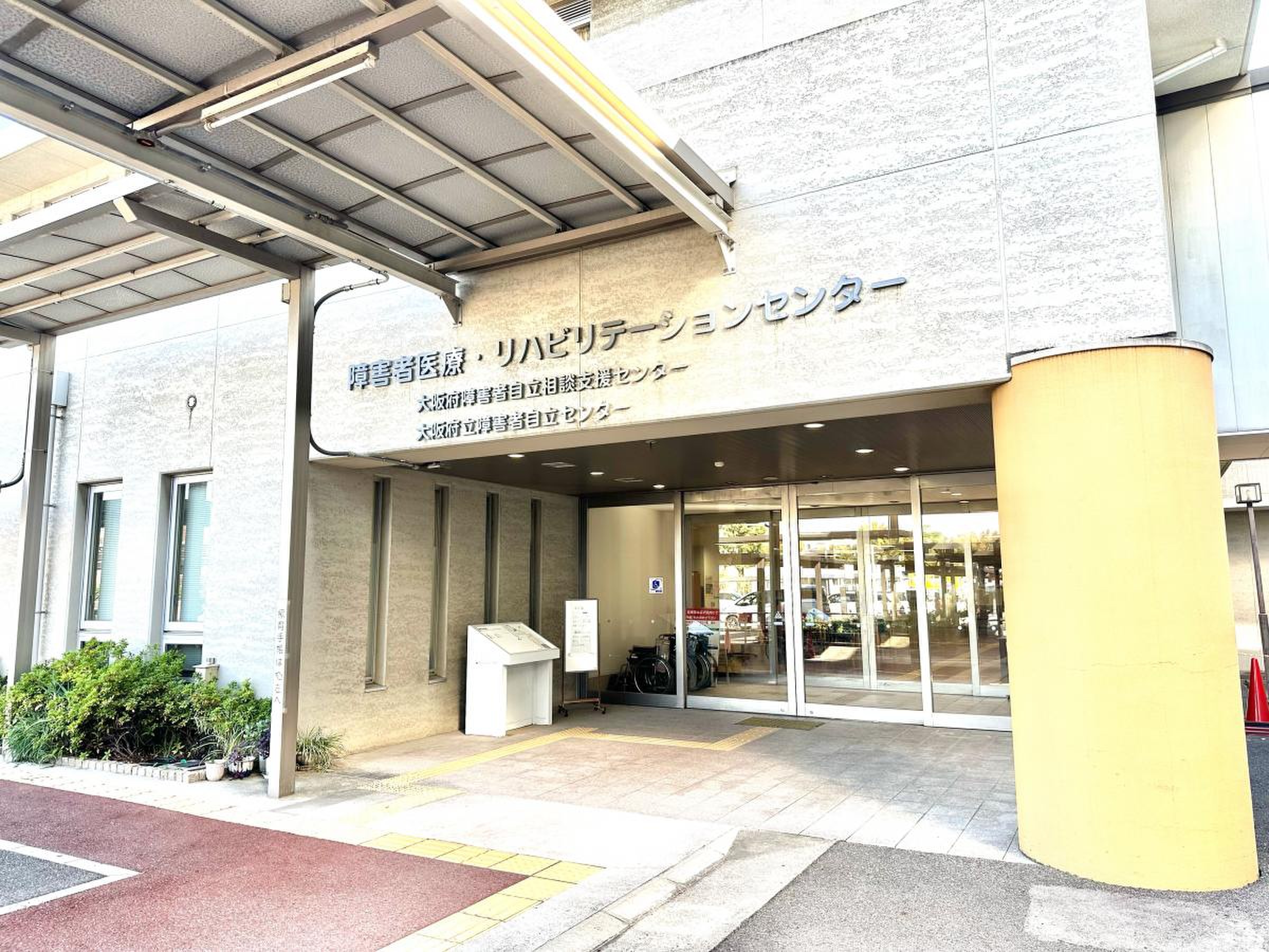 大阪 急性 期 医療 センター