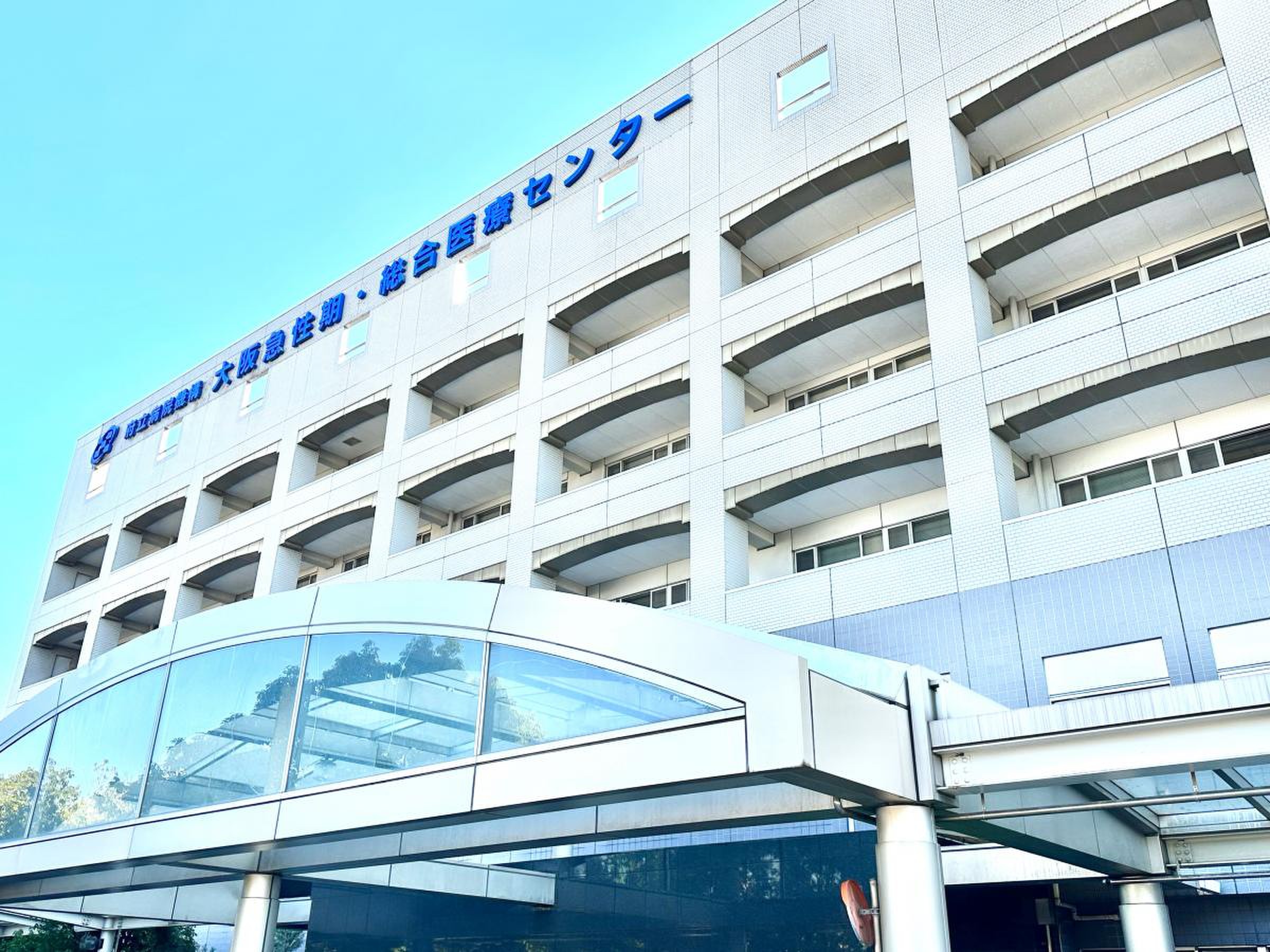 大阪 急性 期 医療 センター