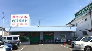 元かじ整形外科内科