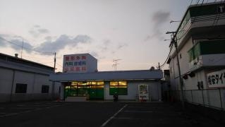 元かじ整形外科内科