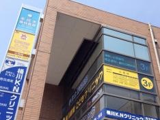 桶川駅前こどもクリニック