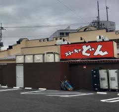 ステーキのどん　熊谷店