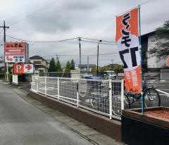 ステーキのどん　熊谷店
