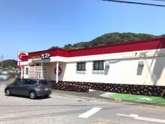 ガスト　浜金谷店
