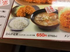 かつや　東京八重洲口店