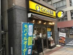 ＣｏＣｏ壱番屋　中央区馬喰町店