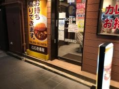 ＣｏＣｏ壱番屋　博多区中洲店