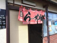 ジャンプラーメン