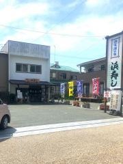 浜寿し