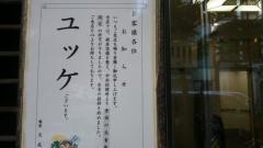天成閣