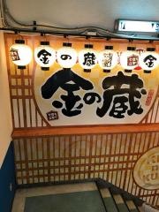 金の蔵Ｊｒ目黒店