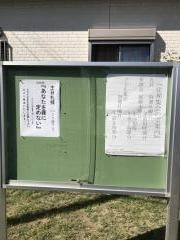 和歌山西教会