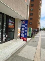 ＣＧ中萬学院　平塚南スクール