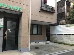ふく野調整治療院