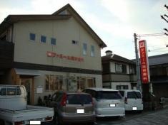ファミーユ福田歯科