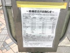 「中土手町」バス停留所