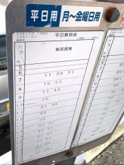 「城清水」バス停留所