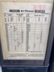 「平南町」バス停留所
