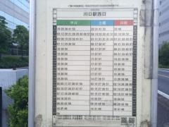 「仲町小学校」バス停留所
