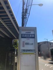 「乞田五差路」バス停留所