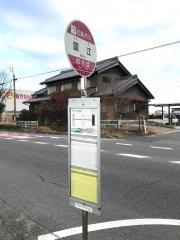 「国江」バス停留所