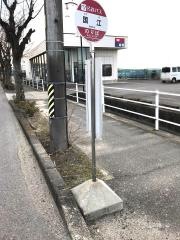 「国江」バス停留所