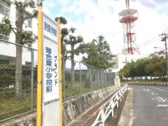 「落合東小学校前」バス停留所