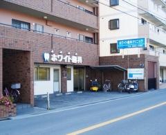 ホワイト歯科クリニック