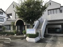 永原歯科医院
