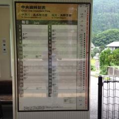 日出塩駅