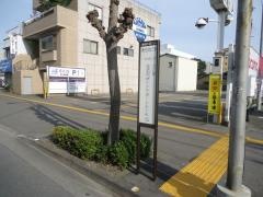 「西大工町３」バス停留所