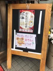 古川食堂