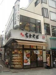 富士そば　昭和通り店