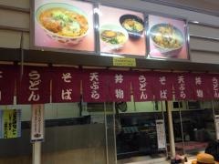 やぶ金　山形屋店