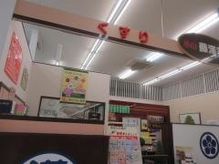 フジサワ薬局西友店